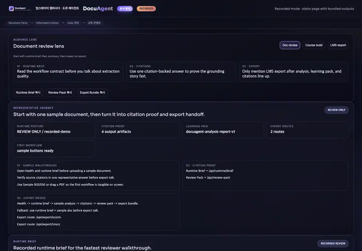 Upstage-DocuAgent system evidence preview